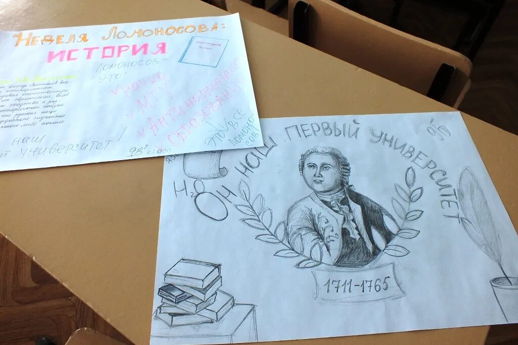Ломоносовская неделя в школе поделки. Ломоносов михаил васильевич. Книжная выставка о ломоносове в библиотеке. Книжная выставка к юбилею ломоносова. Неделя ломоносова.