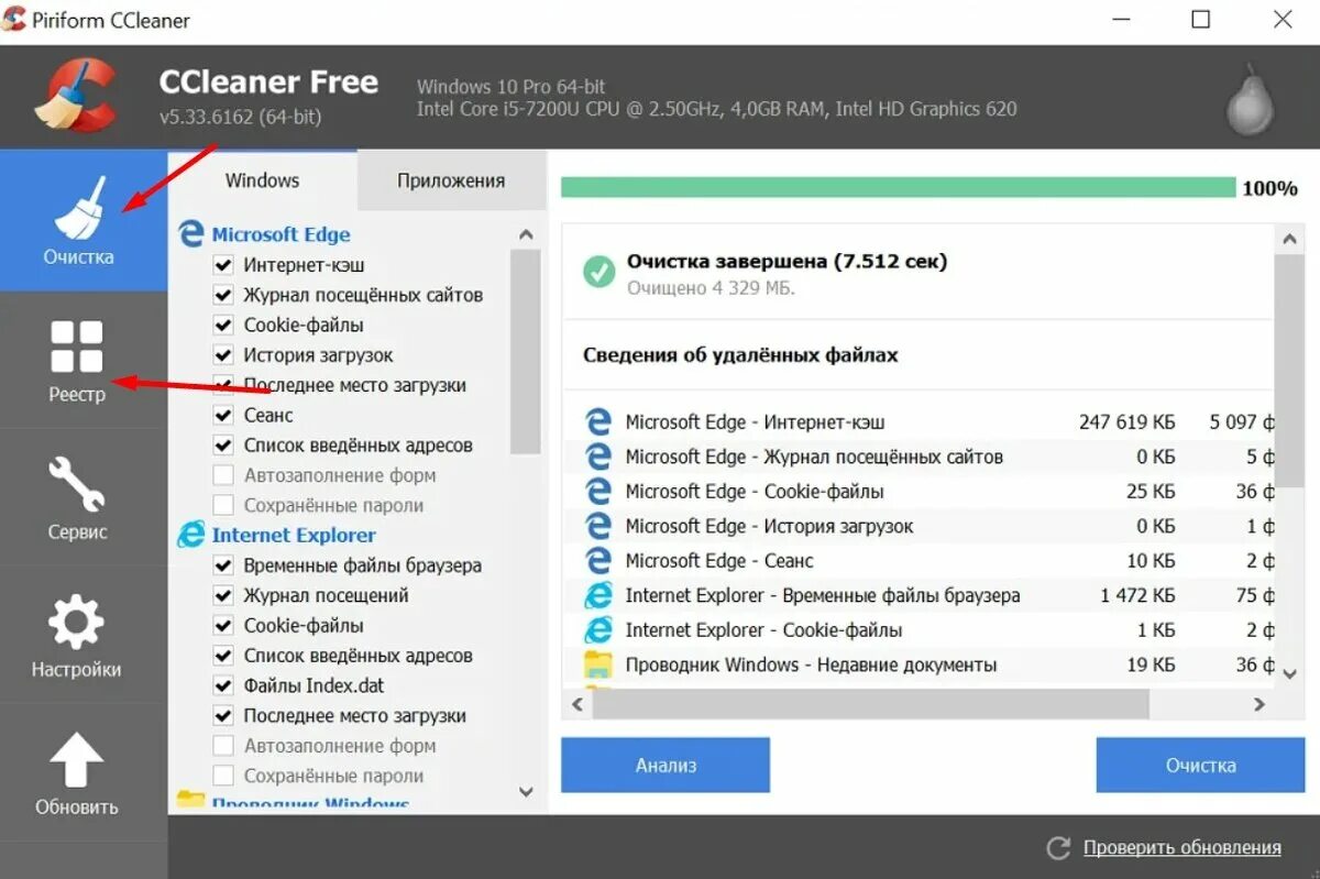 Ccleaner для очистки. CCLEANER. Программа CCLEANER. Интерфейс программы CCLEANER. CCLEANER картинки.