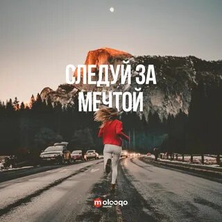 Путь слоган