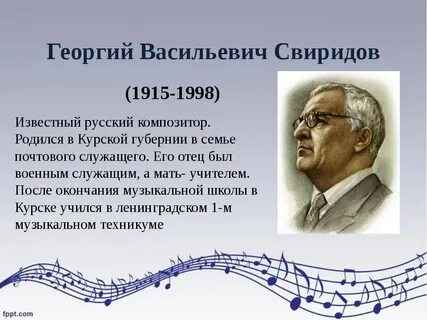 Композиторы классики 5 класс музыка