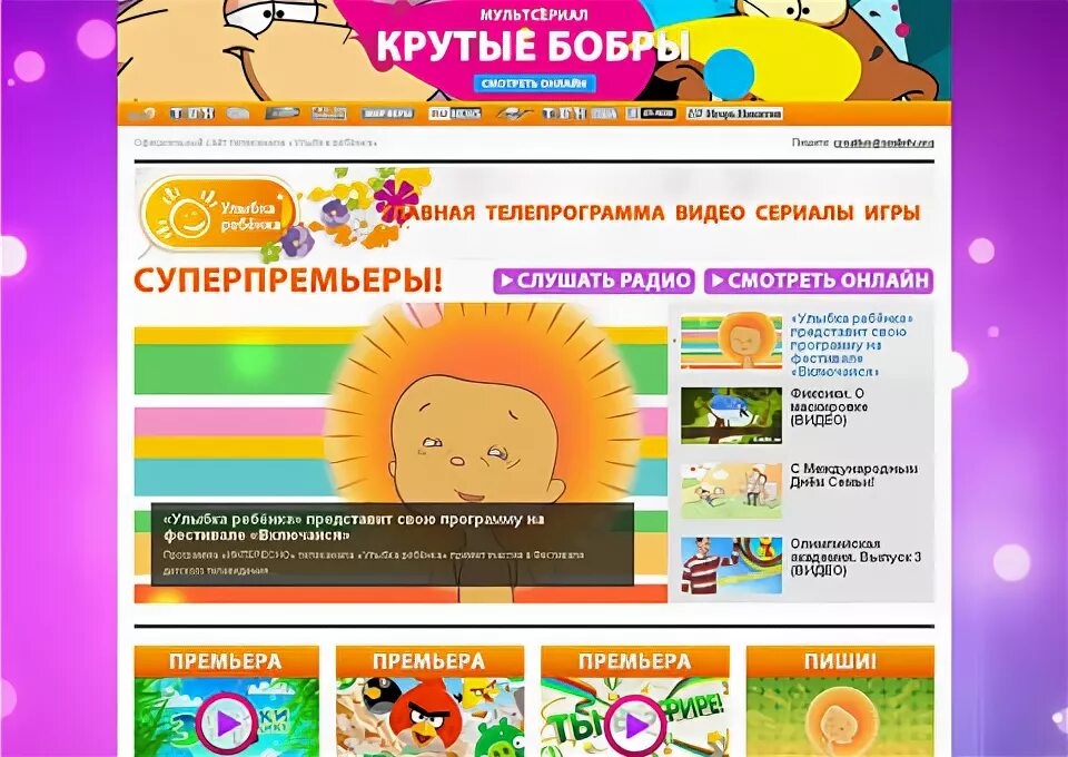 сайт улыбка детский. сайт улыбка детский. эмблема улыбка для детского сада. г нерюнгри детский сад улыбка. сайт улыбка детский.