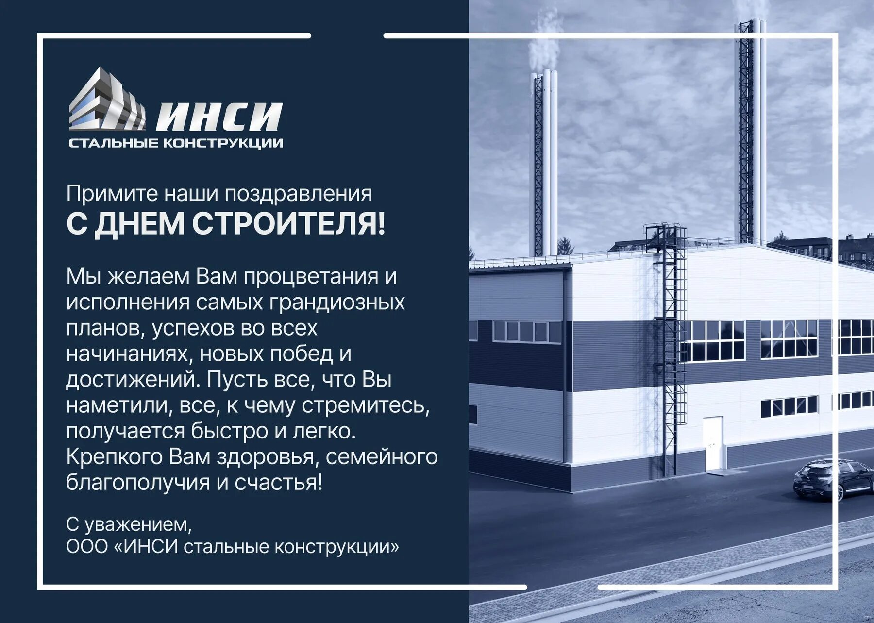 Инси сайт челябинск