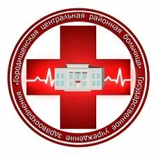 Гбуз городищенская црб