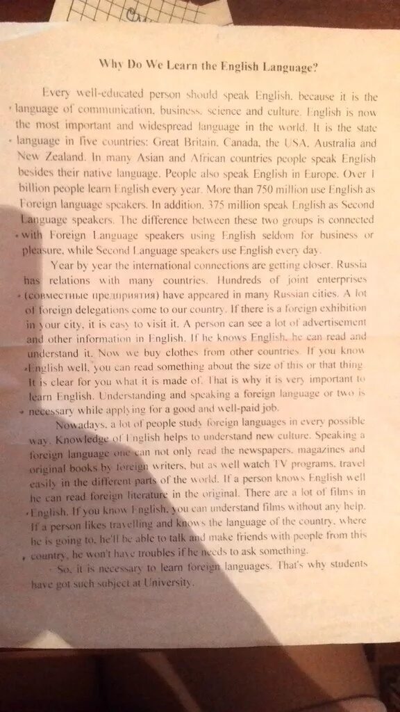 Learning Foreign languages перевод текста по русскому. It is necessary to learn Foreign languages. Нешанский язык текст. Do you read any Foreign Literature. Перевод текста why