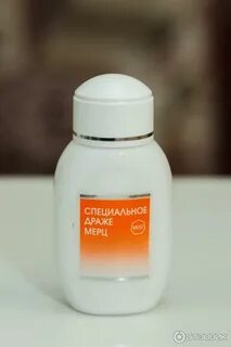 Специальное драже мерц