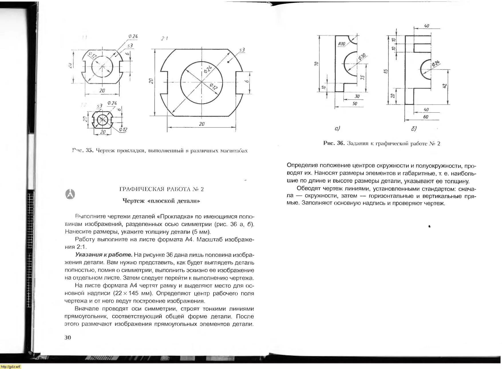 Черчение за 7-8 класс, ботвинников учебник. Учебник по черчению ботвинников 8 8 класс чертеж 35. Учебник по черчению 8 класс ботвинников Виноградов вышнепольский. Учебник черчение 8 класс учебник ботвинников. Учебник черчение ботвинников читать