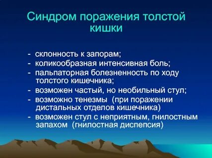 Синдром неудачи