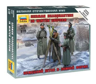 Сборная модель немецкий