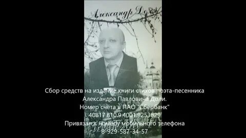 Бережной поэт