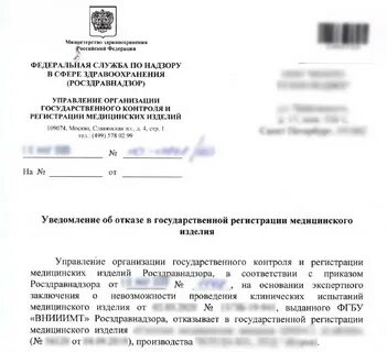 Уведомление об открытии оп