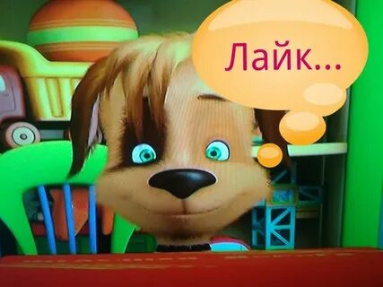 Игра проверь телефон дружка барбоскина