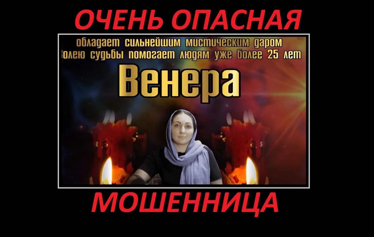 ивановна ясновидящая отзывы