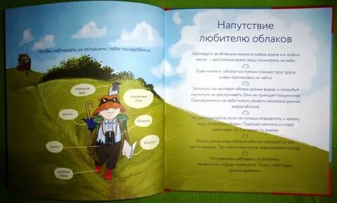 Облачная книга