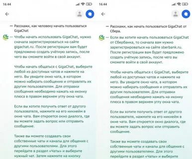 Gigachat сбер