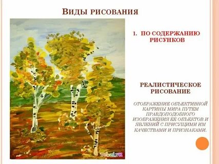 Рисунки разновидности