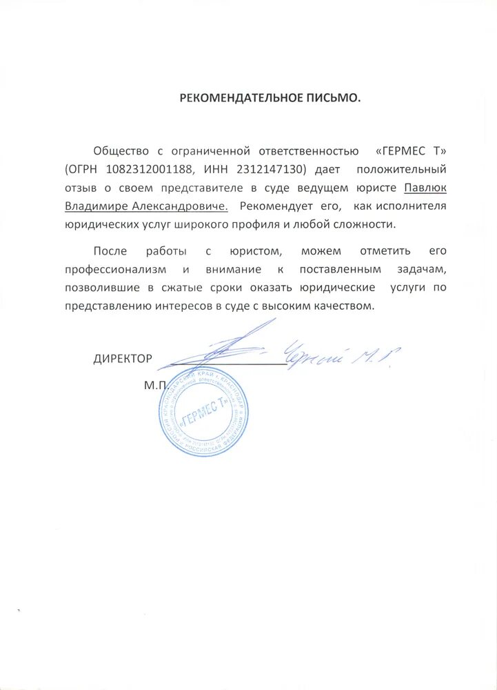 Организация гермес