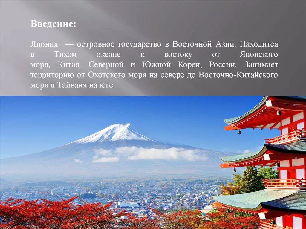 Япония страна восходящего солнца. Киото цветение сакуры. Фудзи сакура храм. Японские мотивы. Киото гора фудзияма.