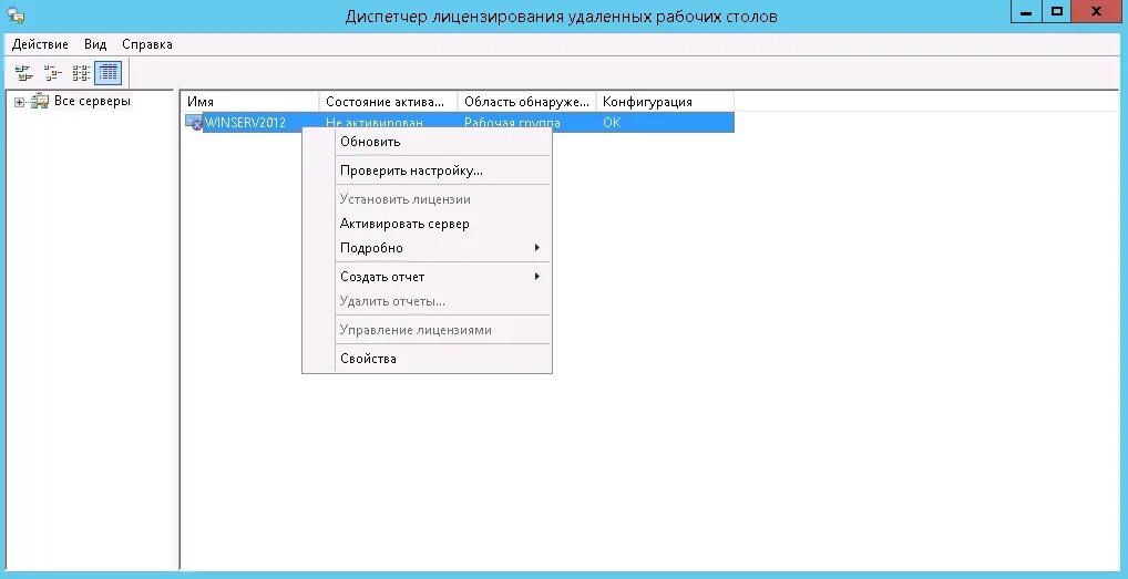 Диспетчер лицензирования рабочих столов