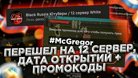 Форум блэк раша сервер платинум