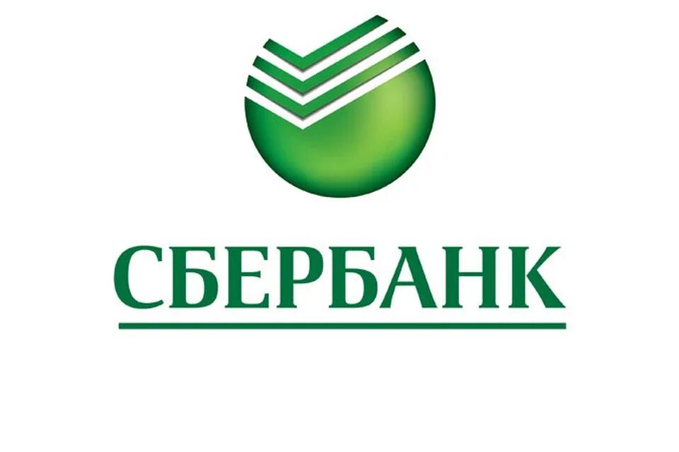 Сайт пао сбербанк россии. Эмблема Сбербанка. Старый логотип Сбера. Сбербанк картинки. Ярлык Сбербанка.