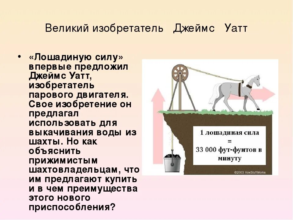 Сколько мощности в лошадиные. Сила измеряется в лошадиных силах. Мощность двигателя в лошадиных силах. Как измерить лошадиную силу. Чему равна 1 Лошадиная сила.