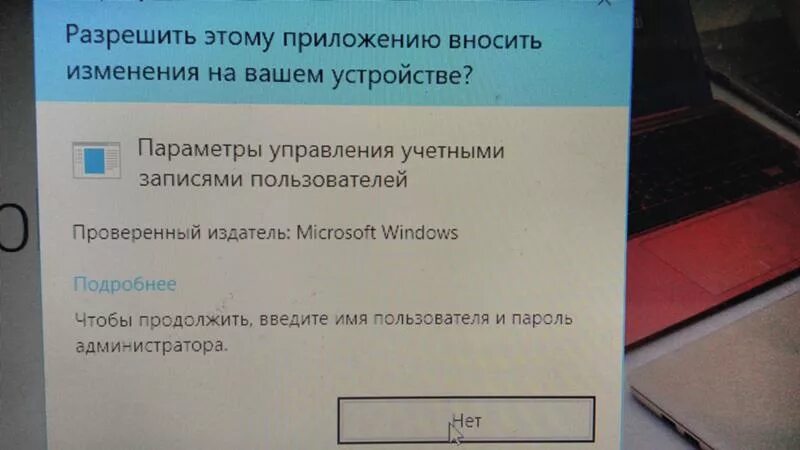 Разрешить этому приложению. Разрешить вносить изменения. Разрешить приложению вносить изменения на вашем устройстве. Разрешить этому приложению вносить.