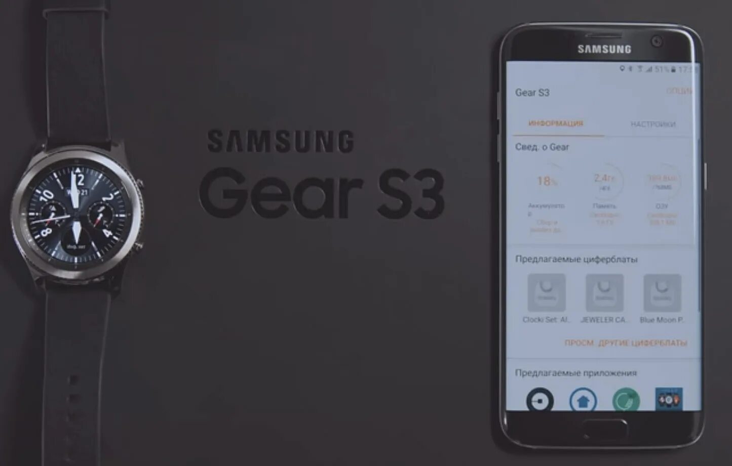 Как galaxy watch 4 подключить к iphone. Samsung подсоединённый к часам. Подключить часы к телефону самсунг. Как подключить смарт часы. Подключить часы к телефону смарт 7.