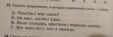 Прочитай предложения выделенные слова называют то