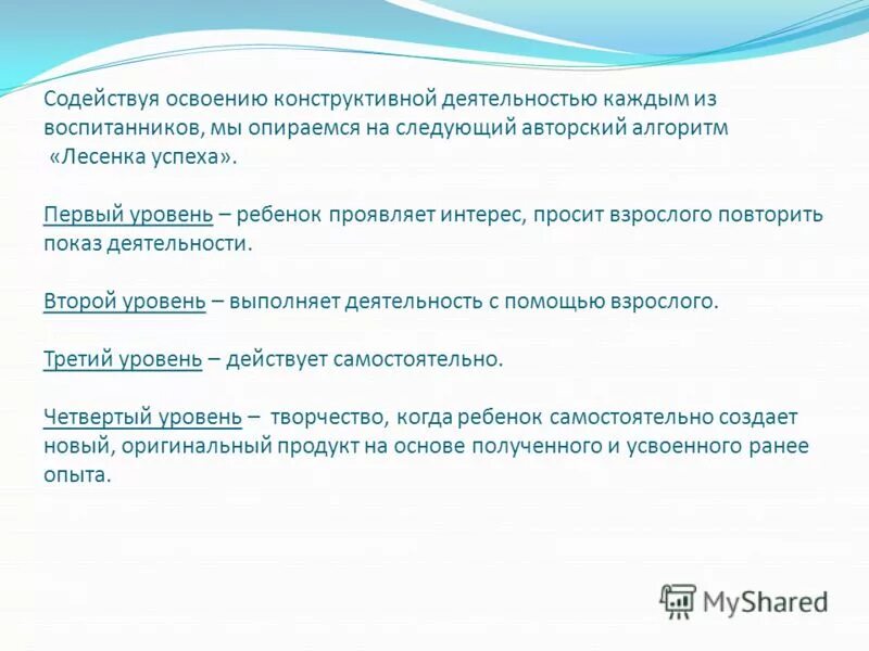 5 функций образования. Компьютерного теста. Способствует освоению. Способствует освоению. Словесно-смысловая память у дошкольников.