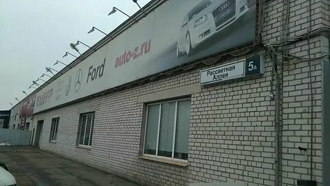 Автосервис рассветная аллея