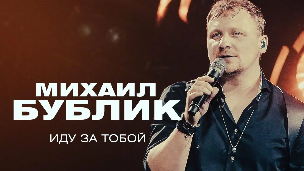 Бублик концерт в москве. Бублик концерт в москве. Студия авторадио. Бублик концерт в москве. Концерт михаила бублика.