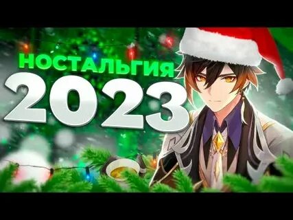 Яркие моменты 2023 года