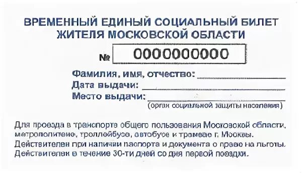 Весб тип 2 мо мск метро