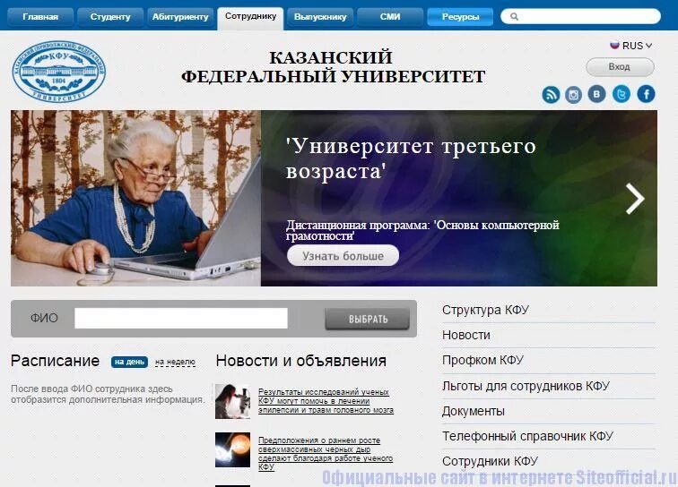 Кфу выплаты. Кфу казань абитуриенты. документы кфу.