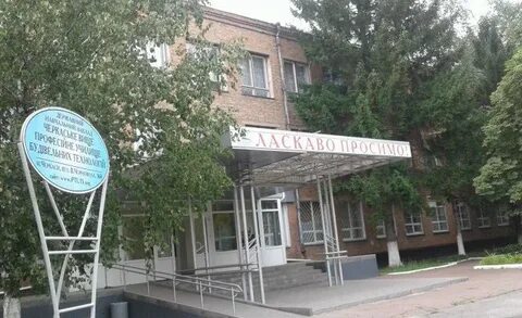 Две училище