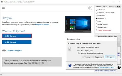 Как установить windows как iso файл
