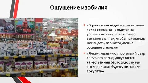 Товара расположены