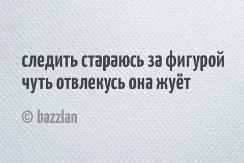Отвлекли немного