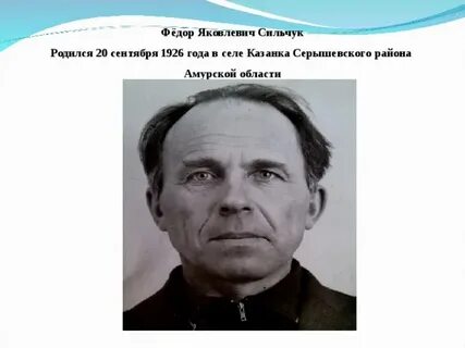 Федора яковлевича