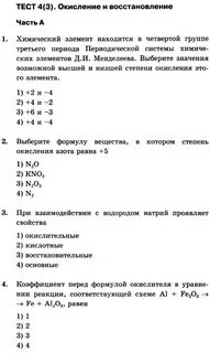 Тест по реабилитации