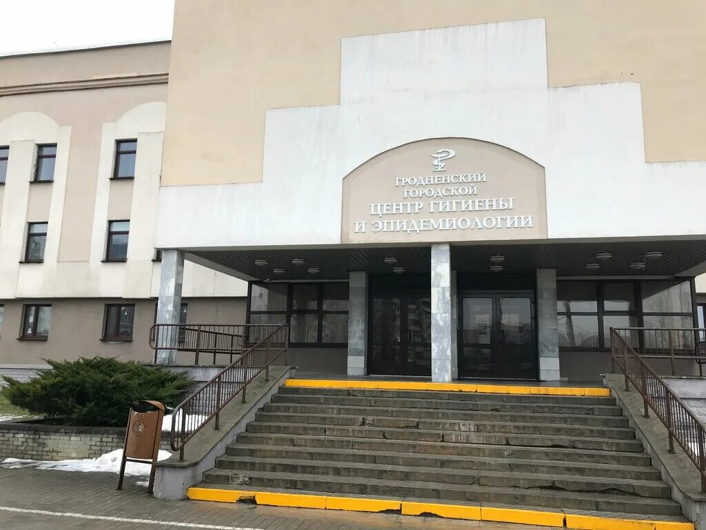 Магистральная улица фото гродно. Кирова 89 центр гигиены и эпидемиологии. Рига служба эпидемиологии. Фбуз центр гигиены москвы. Центр эпидемиологии и гигиены спб.
