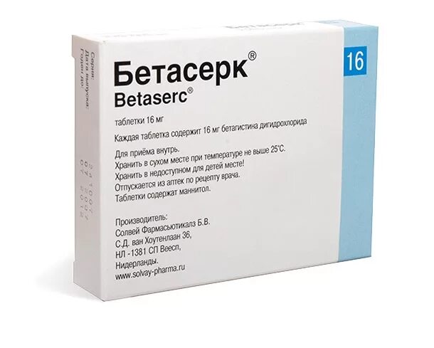 Бетасерк таблетки инструкция отзывы аналоги. Бетасерк таб. 16мг №30 Верофарм. Таблетки Бетасерк производитель. Лекарство Бетасерк Лонг. Бетасерк Лонг 16 мг.