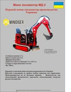 Руководства экскаваторов