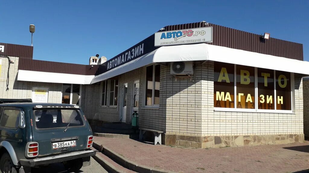 Пункты выдачи в каменске шахтинском. Пункты выдачи в каменске шахтинском. Карла маркса 83 каменск шахтинский. Пункты выдачи в каменске шахтинском. Пункты выдачи в каменске шахтинском.