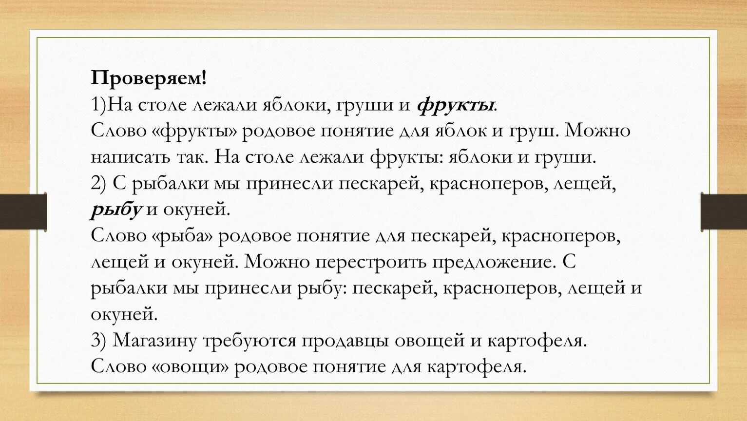 На столе лежали яблоки и груши. 1. На столе лежали яблоки, груши и фрукты.. На столе лежали яблоки груши и фрукты. Яблоко лежит на столе. На столе лежали не распечатанные письма