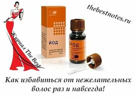 Как избавиться от волос навсегда
