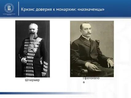 Кризис империи в начале 20 века