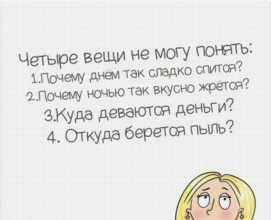 Можно было убедиться и