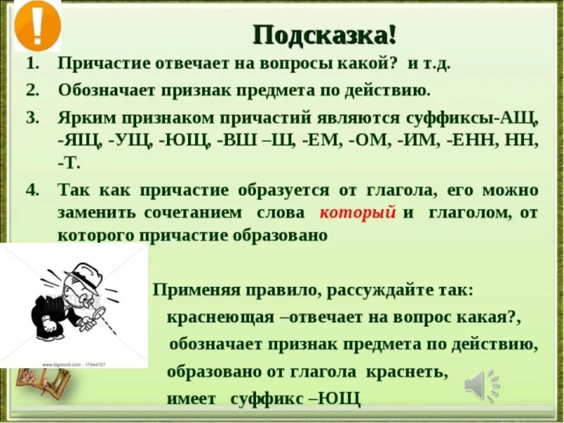 Загадки про Причастие. Загадки на тему Причастие. Загадки по теме Причастие. Загадки про Причастие с ответами. В день причастия нельзя