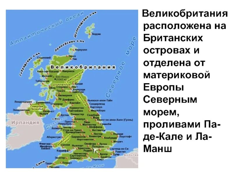 Остров великобритания острова европы. Остров Великобритания на карте. Моря вокруг Англии. Северная Европа британские острова. Великобритания расположена.